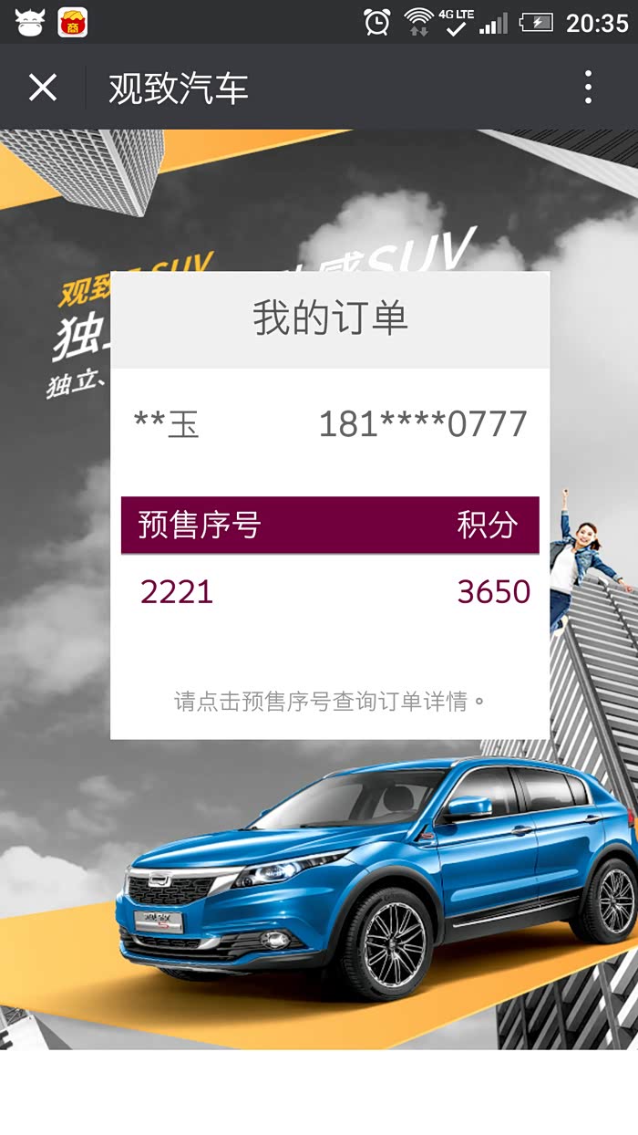 汽车之家报价及图片_汽车之家 收入(2)