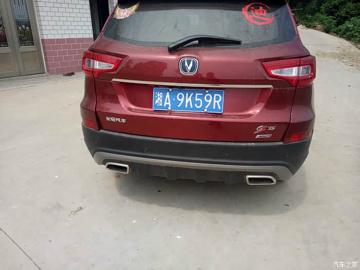 长沙CS75官方车友会】262 分享车载灭火器重