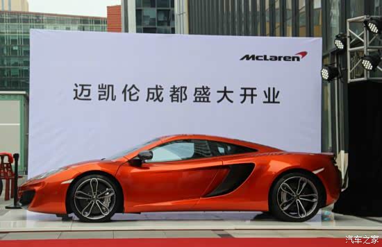 【图】迈凯伦成都与您相约成都国际车展_迈凯