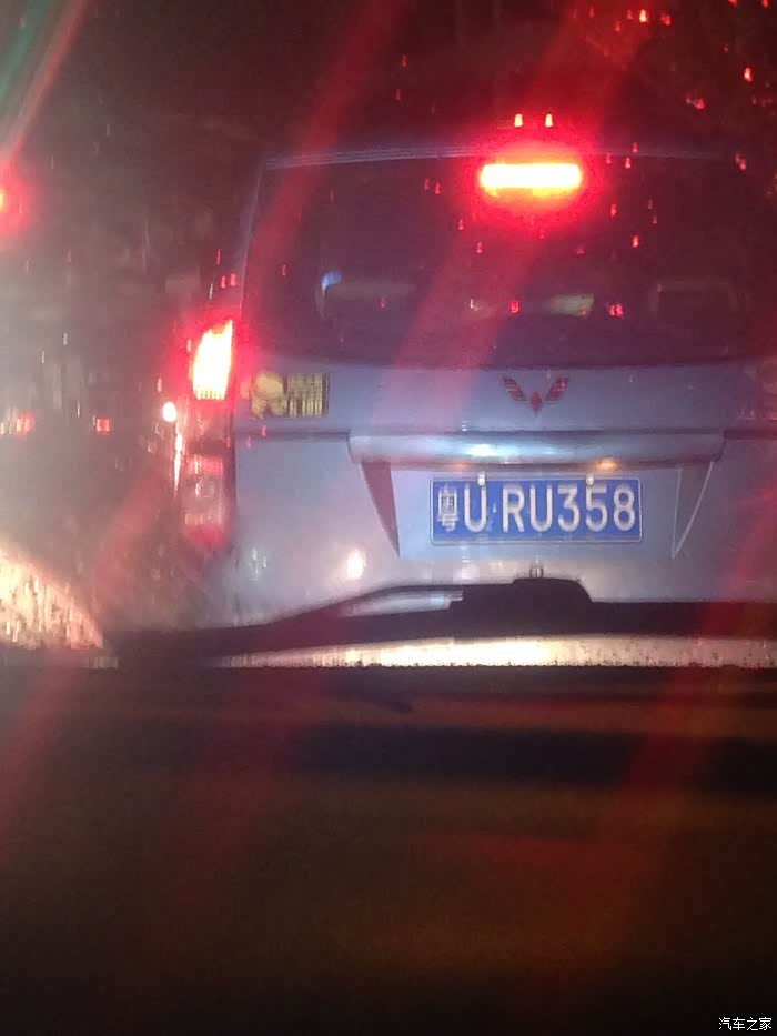 【图】通缉五菱粤U