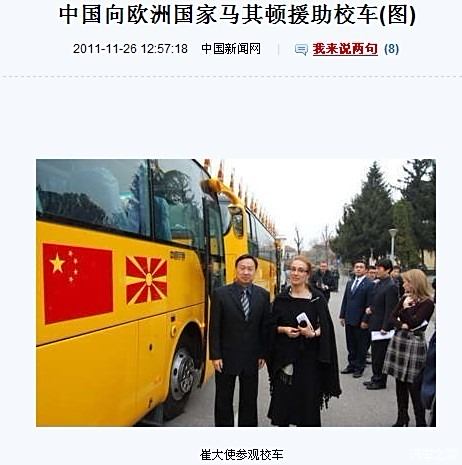 【图】校车,量中华之物力_北京论坛_汽车之家