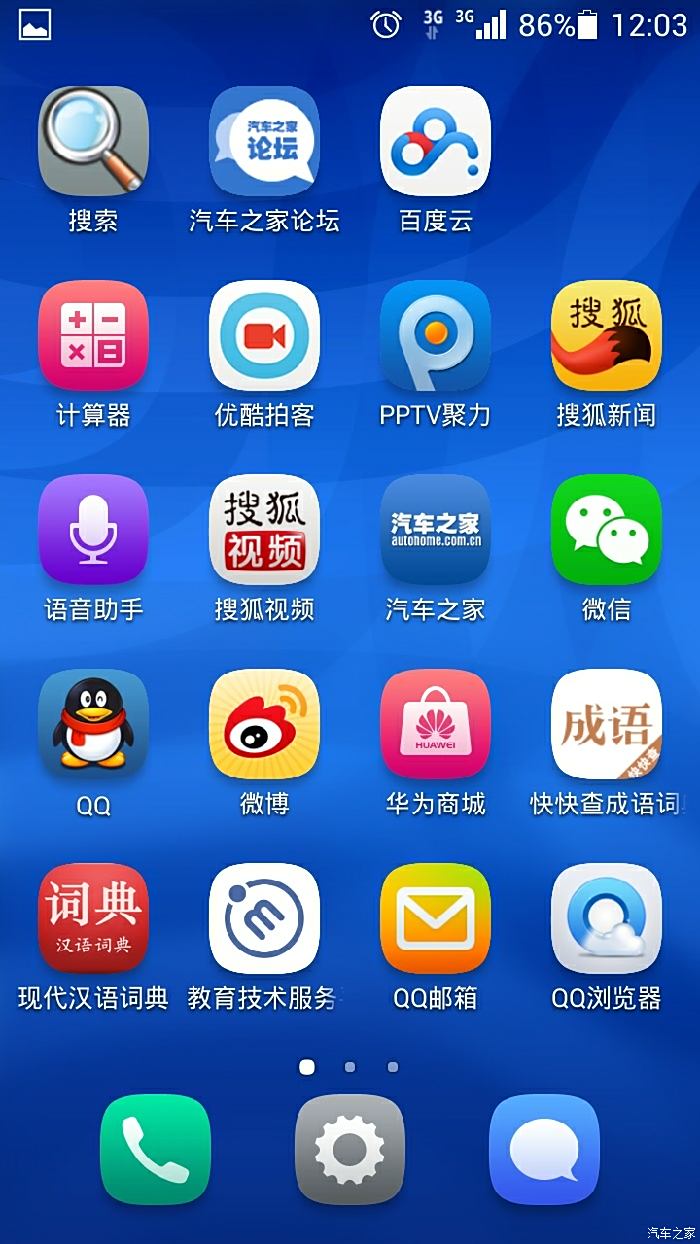 〔飞扬〕把现代汉语词典装在手机上