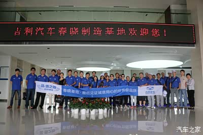 【见证博瑞品质之旅】来自海南吉利车主的感受