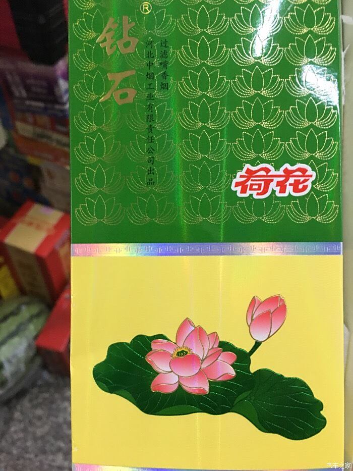 同样是荷花,这烟是*抽,这烟现在很火