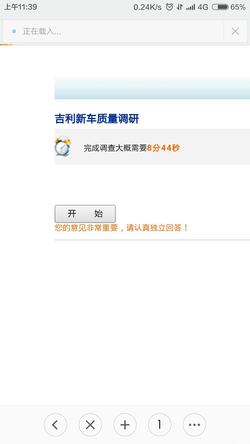 短信网址打不开