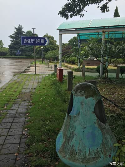 十五分钟补好驾照(沁春路)_上海