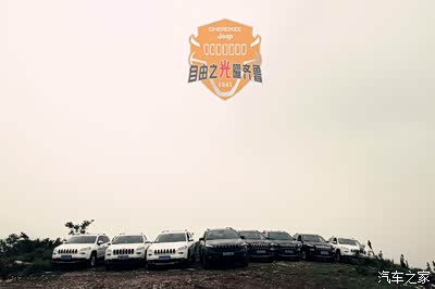 自由之光,荣耀齐鲁--自由光山东省车友会首次集