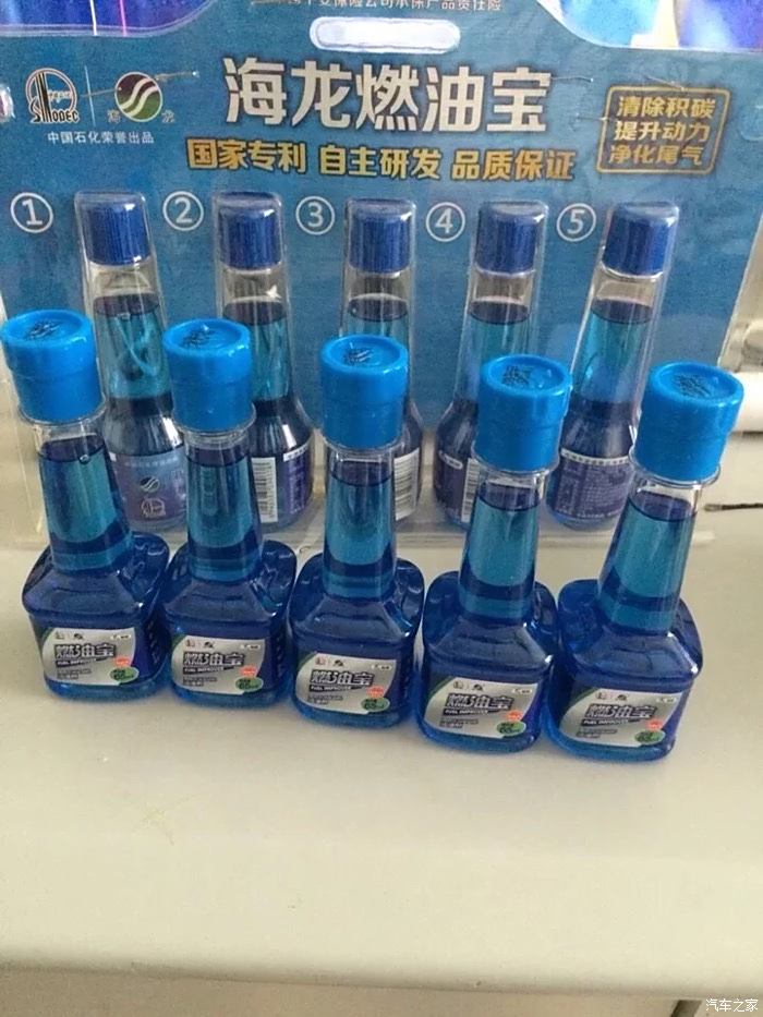 中石化的燃油宝有用吗?