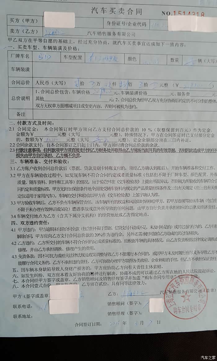 【图】秦上沪牌问题,上海车主懂的进来看看