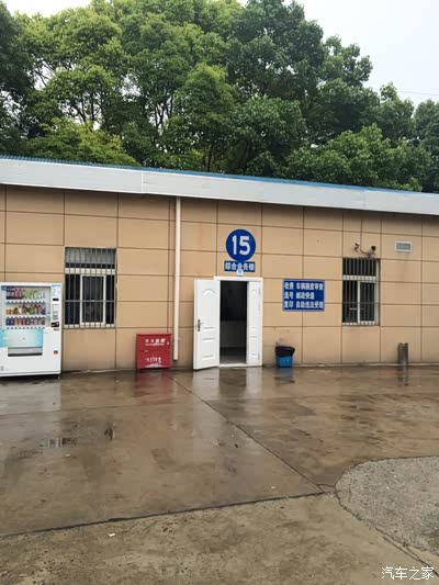 十五分钟补好驾照(沁春路)_上海