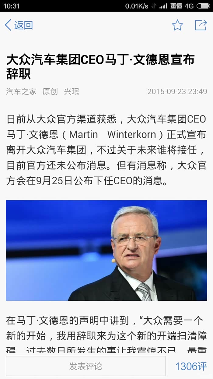 【图】大众CEO宣布辞职,大众未来的路是怎样