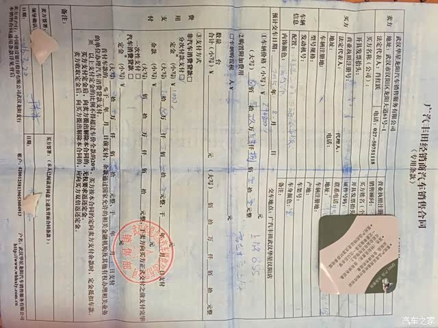 【图】武汉汉阳附近汉兰达购车活动_汉兰达论