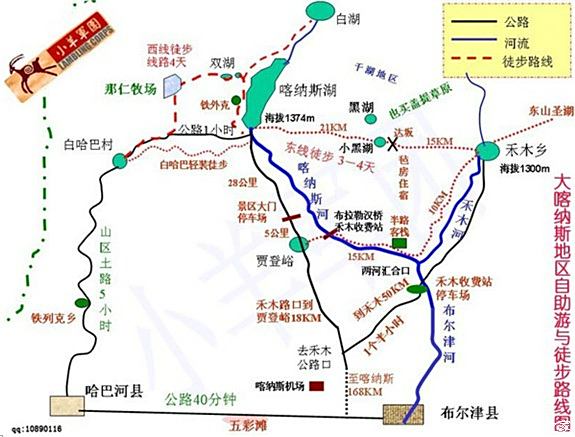 d14:禾木乡—喀纳斯(65km)—白哈巴景区(34km)—喀纳斯——哈巴河县