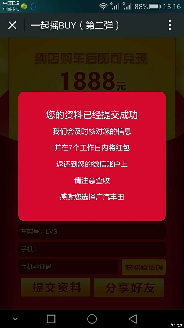 求,关于微信红包的问题. 我准备了个红包,然后没发,四