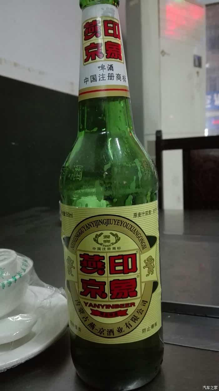 【图】这个燕京啤酒从没见过,好难喝啊!_北京