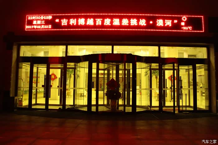 利博越100度温差挑战~海量图上架(内含直播) 