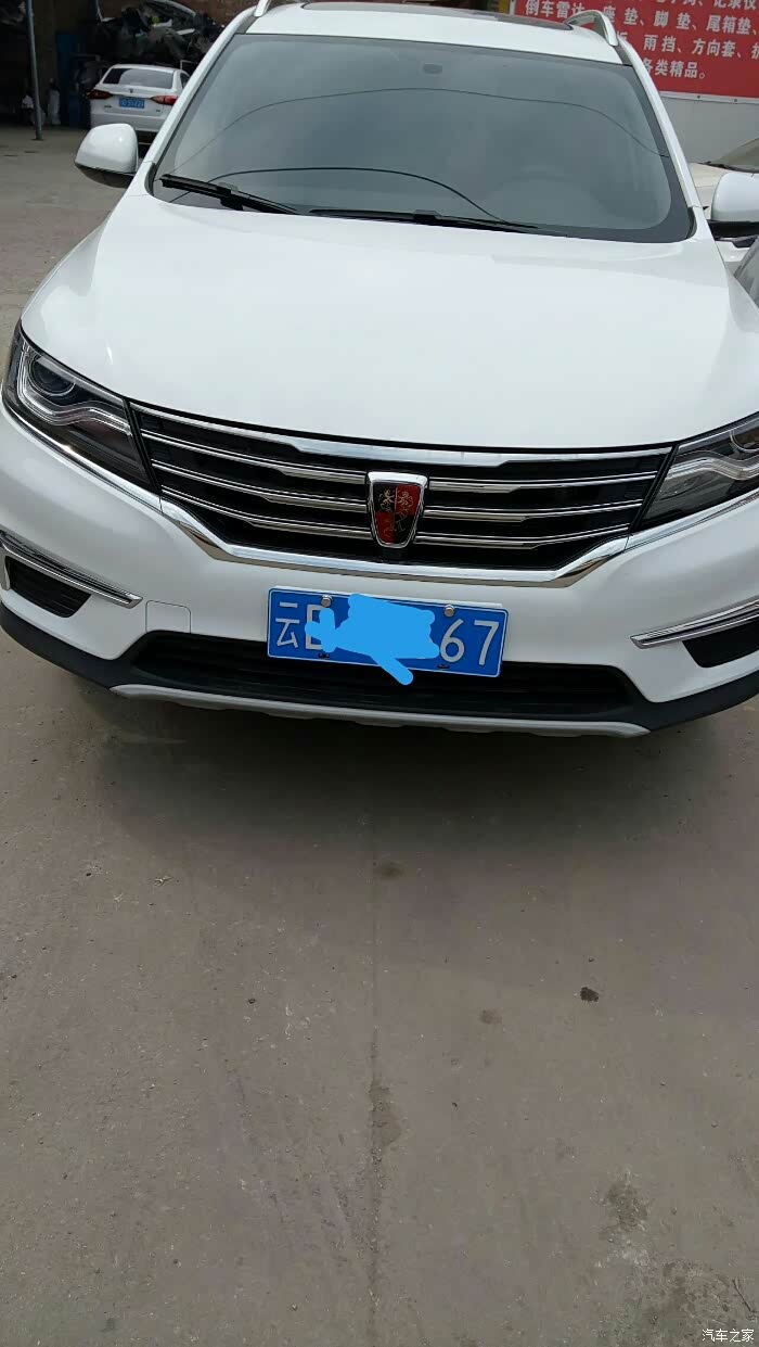 【图】当幸福来临时_荣威RX5\/eRX5论坛_汽车