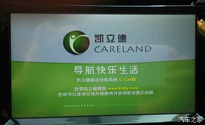 原厂导航不动,再加一套新版凯立德?让我来教你