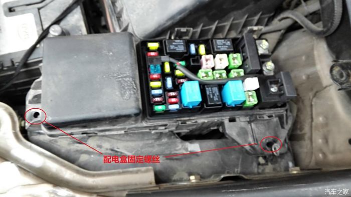 【图】配电盒维修(检测不到钥匙之维修篇)_比亚迪s6论坛_汽车之家论坛
