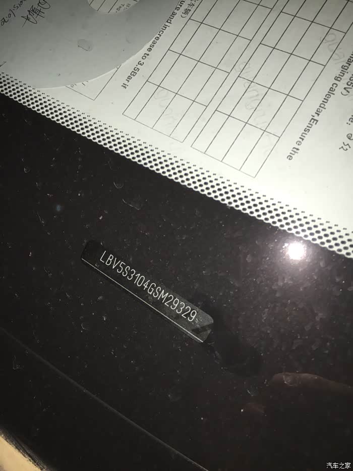 【图】今天选订车 求大神帮我查车架号 信息!_