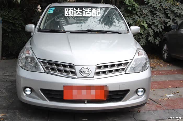 【图】08骐达无损安装原雾灯位日行灯