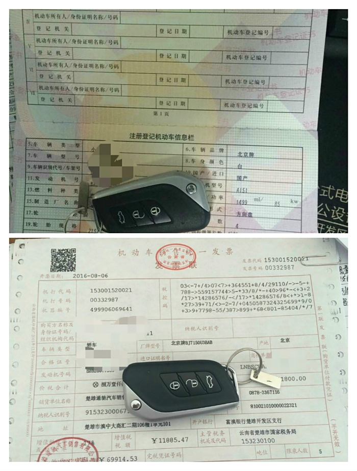 精华认证必须!绿本已被抵押,还清贷款才拿到!