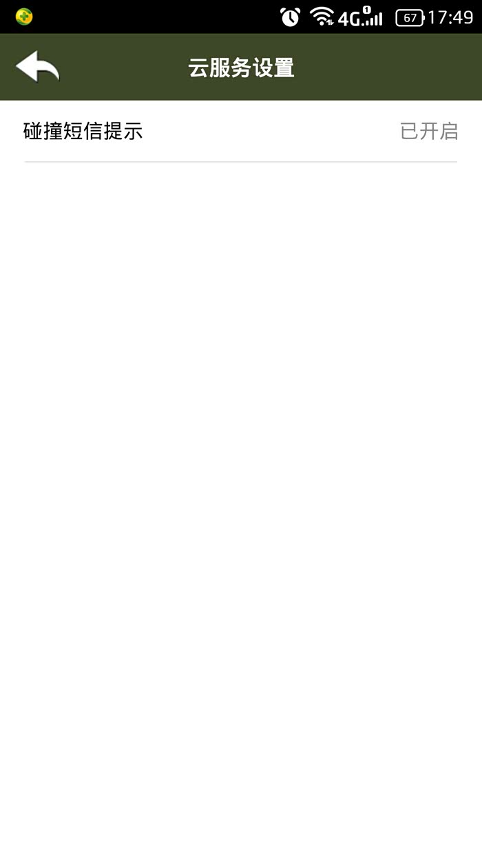 【图】比亚迪云服务怎么取消了历史轨迹了?_