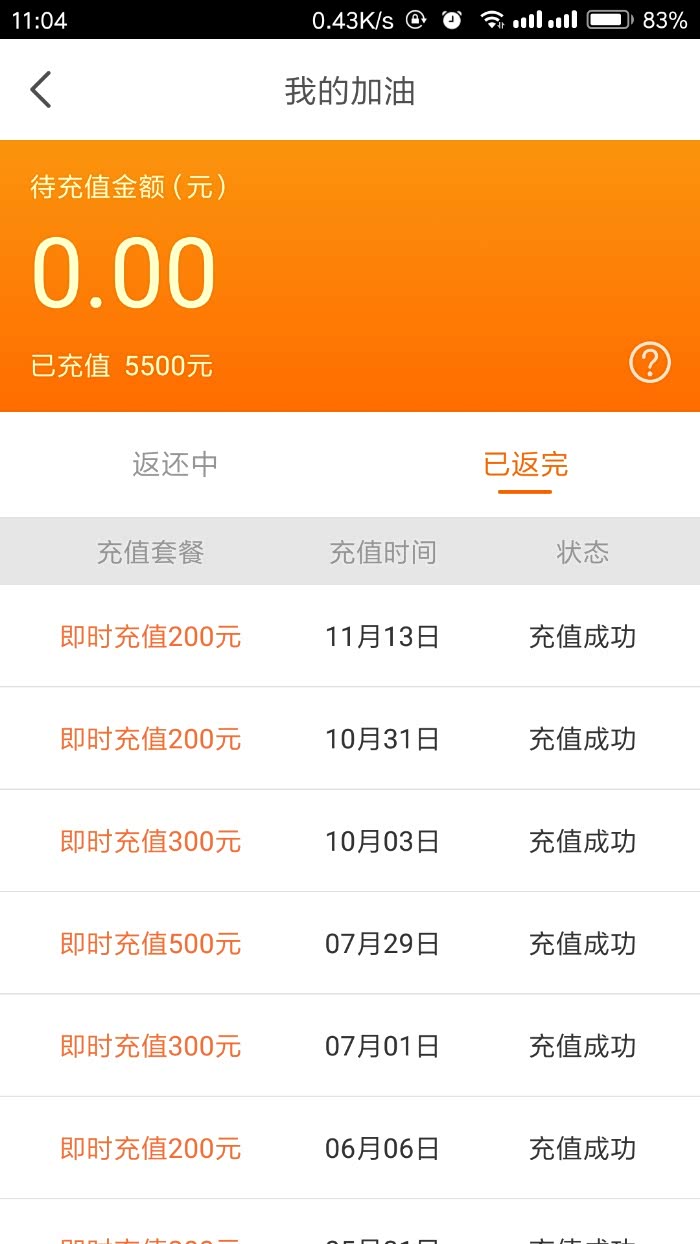 【图】加油宝充值中石化油卡靠谱嘛?