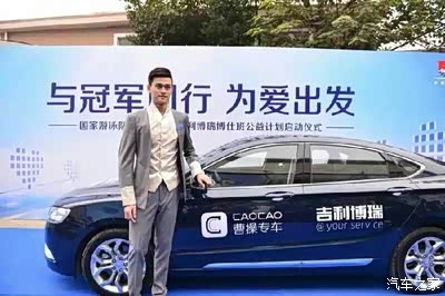 游泳冠军孙杨今日在杭州提座驾博瑞