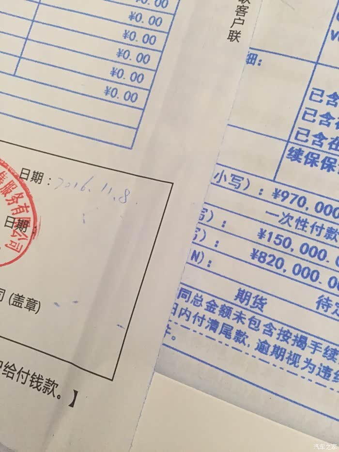 表在 543楼 这个废纸一张！谁跑4s店都能弄到！那你看这个呢？你能弄到么？