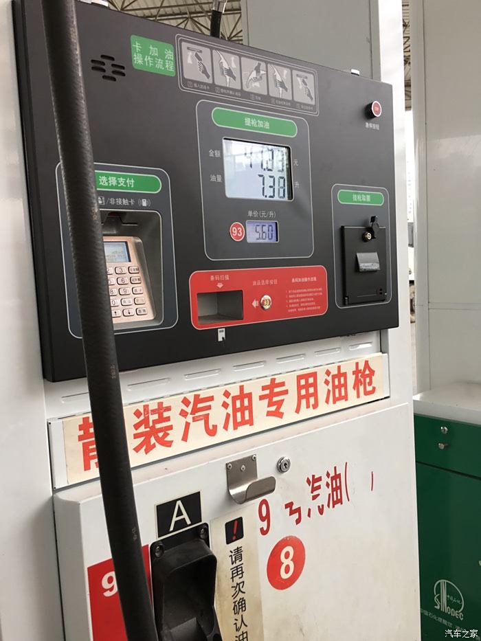 【图】今天油价5.6有比这更低的吗?重庆两江新