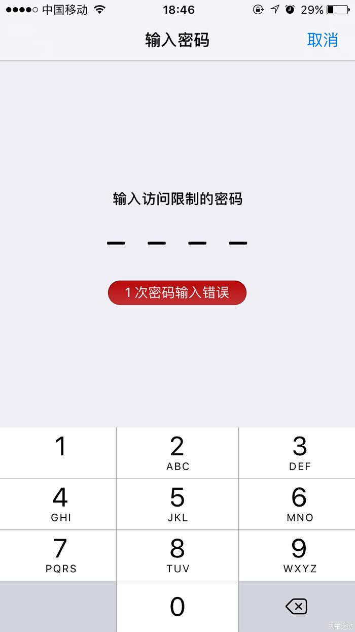【图】Iphone访问限制密码是什么?_上海论坛_
