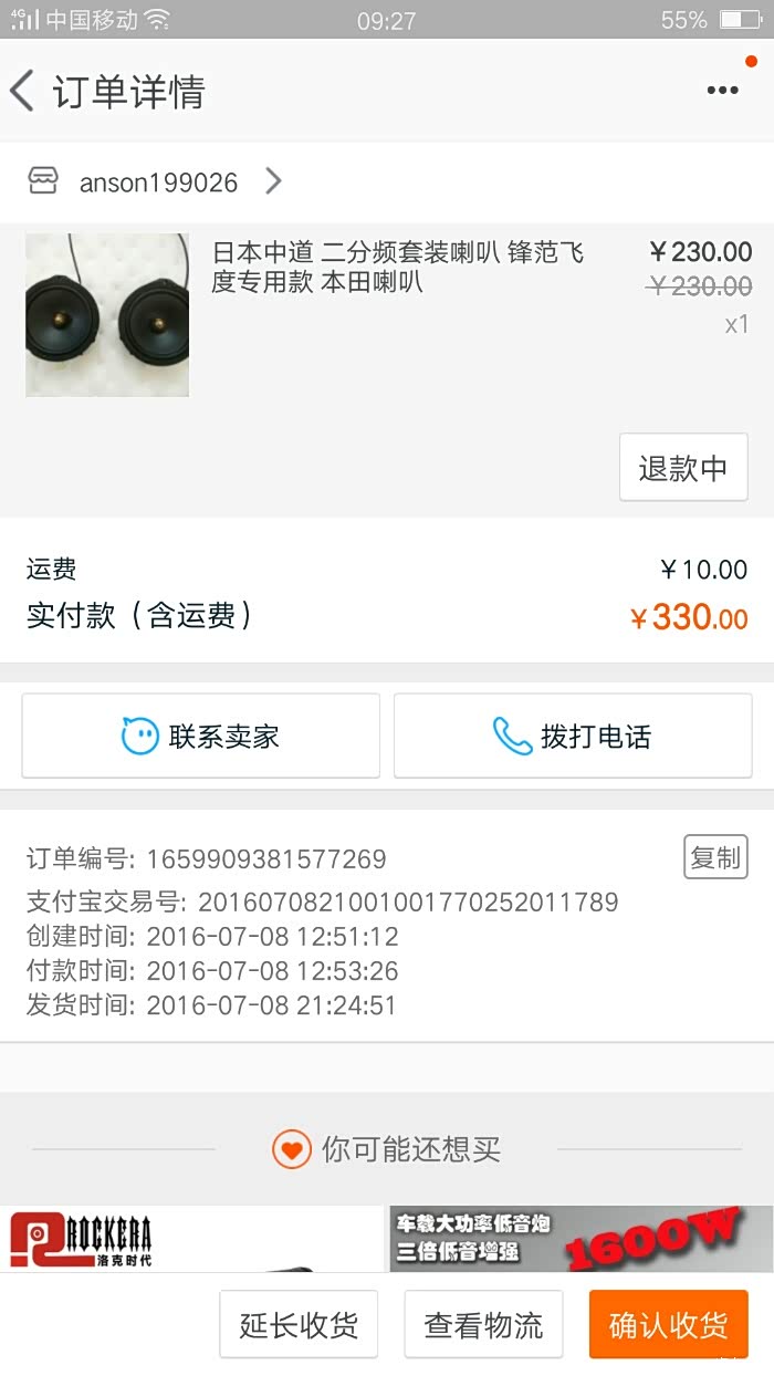 闲鱼怎么看交易记录飞利浦功放音质怎么样? 闲鱼怎么看交易记录飞利浦功放音质怎么样?