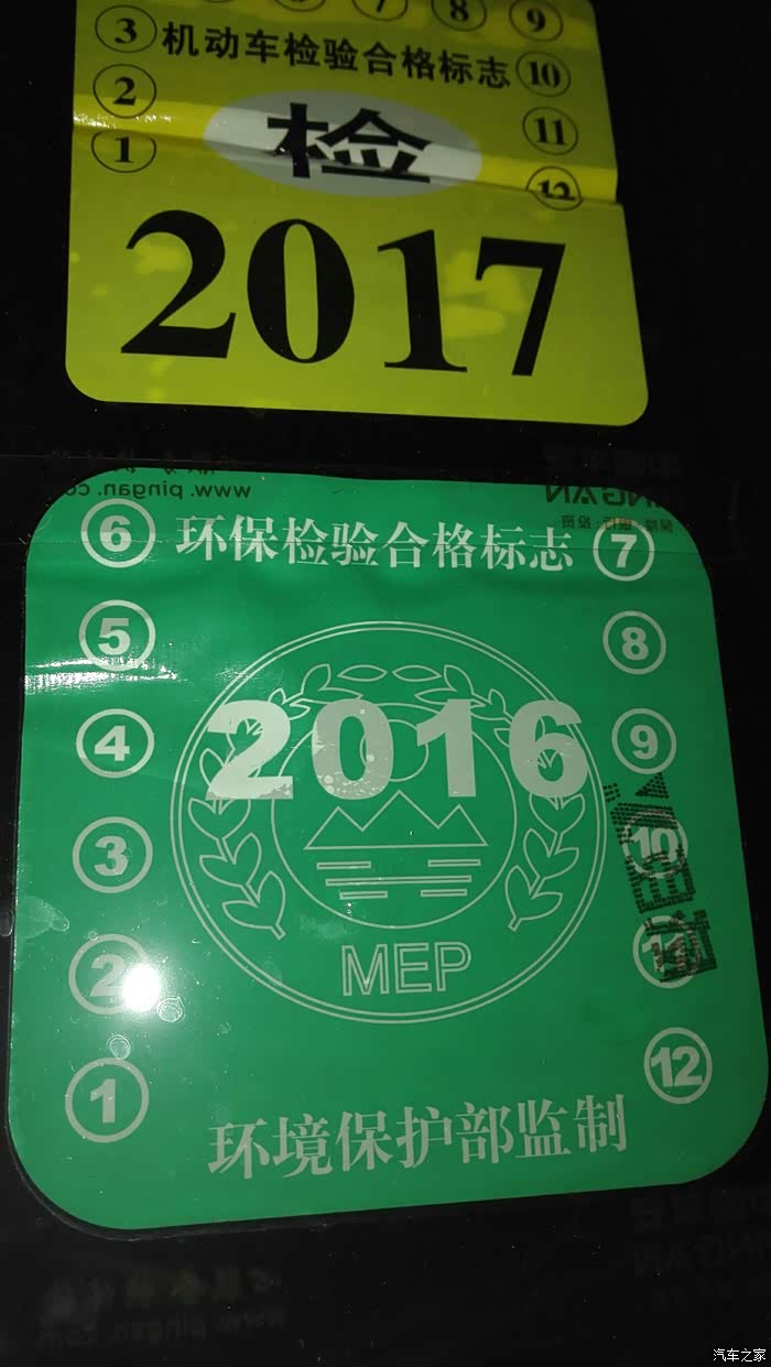 【图】东莞关于绿标请教一下_卡罗拉论坛_汽车之家论坛