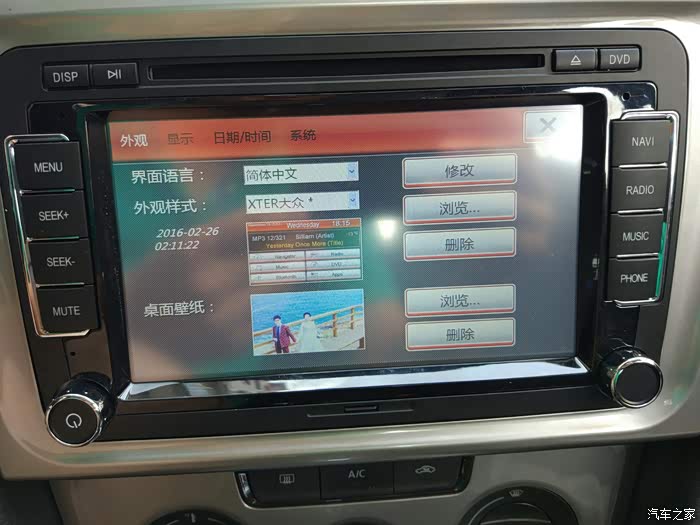 【图】大神们!请问这导航如何更换外观样式?