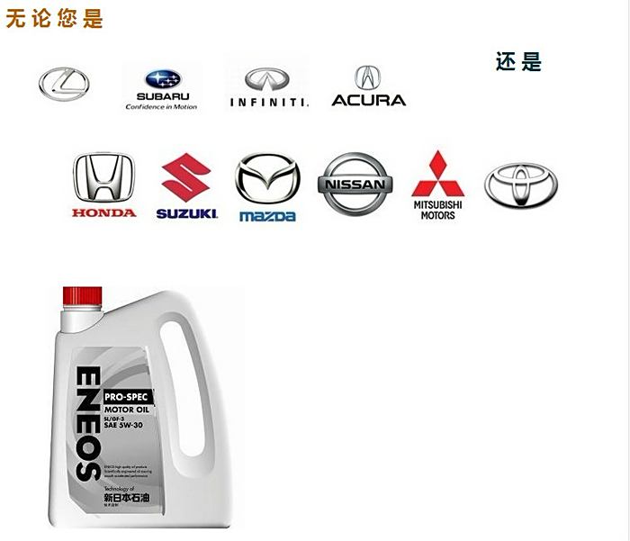 【图】谁说日本没有机油品牌,有你不知道的秘
