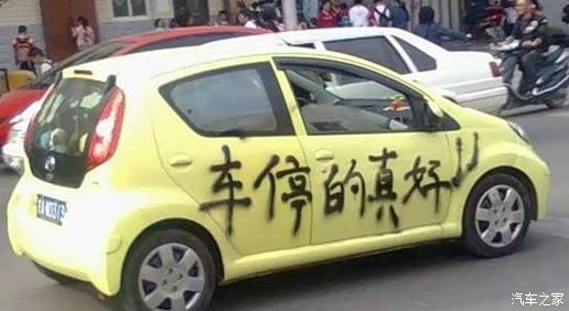 车被堵在停车位1个小时出不来?怎么搞?