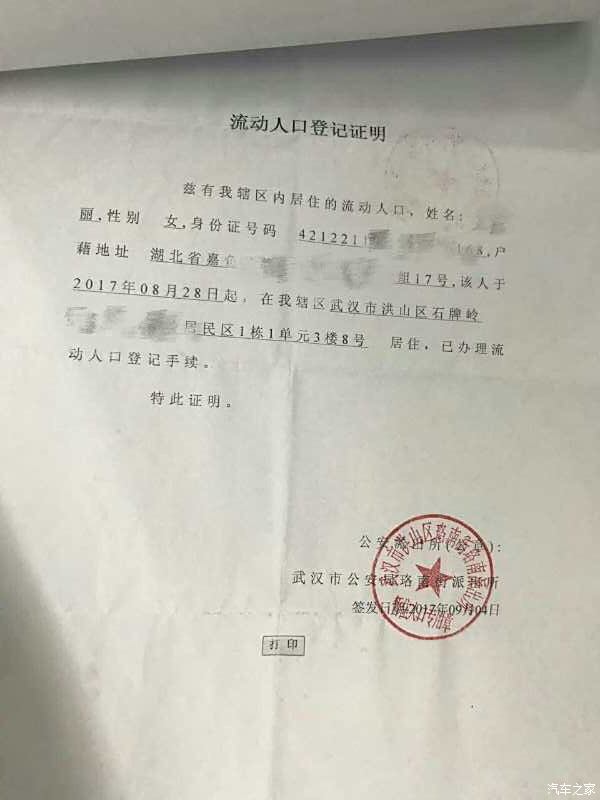 武汉流动人口社保_武汉人口分布图