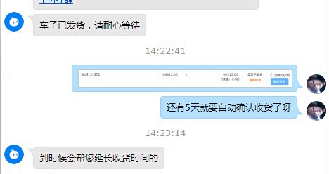 【图】天猫买的景程 江浙沪 1-2周 已经不守信