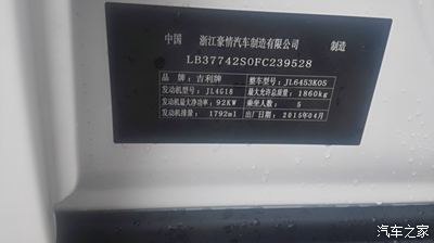 gx7出厂铭牌在什么位置_吉利gx7论坛_手机汽车之家