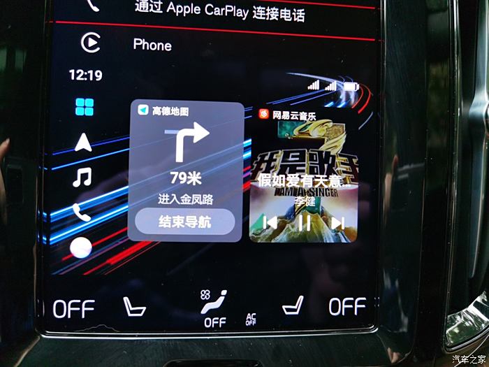 carplay 改华为hicar