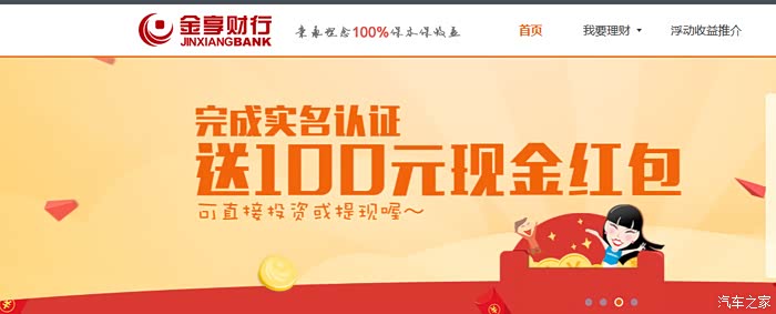 【图】你必须知道如何区分真假互联网金融_北