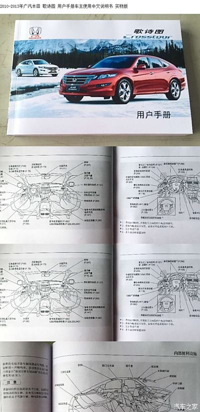 求购歌诗图说明书