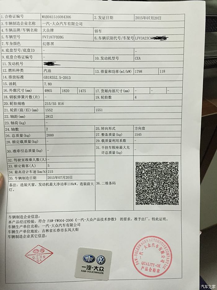 车辆合格证,所有手续都需要它