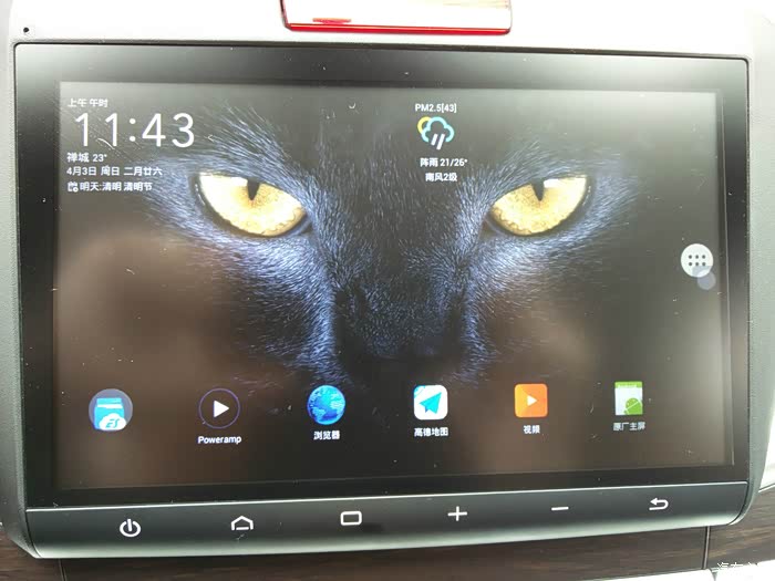 【图】晒9寸屏桌面,分享激活正版Poweramp的