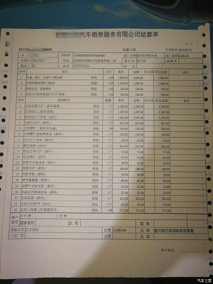 4s维修及配件清单