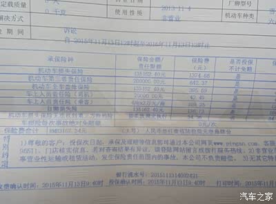 迈锐宝的全车盗抢险是多少钱_迈锐宝论坛_手