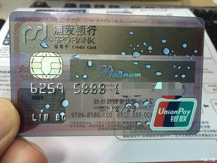 【图】刚申请了张浦发银行的信用卡,好高大上