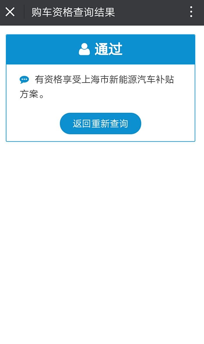【图】上海购买新能源车征信问题_荣威RX5