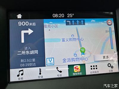 【技术贴】福特SYNC3与搜狗导航的完美结合